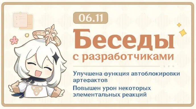 Все улучшения 5.2