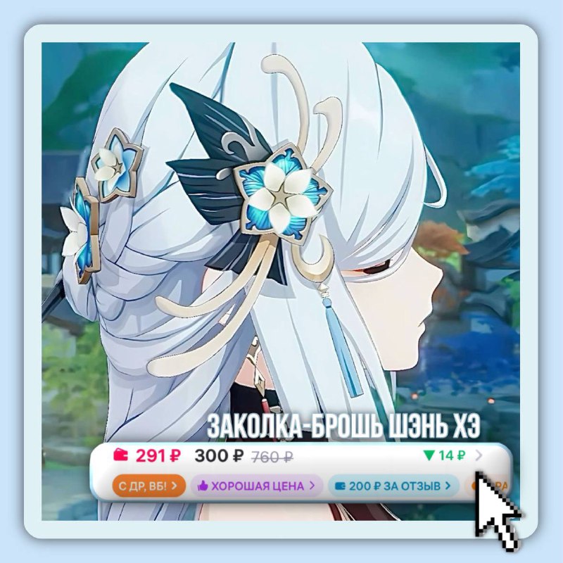 __TGEMOJIIMG__https://telegram.org/img/emoji/40/E29D94.png|||❔__ENDEMOJI__ПОЯВИЛСЯ  С НАХОДКАМИ WILDBERRIES GENSHIN IMPACT __TGEMOJIIMG__https://telegram.org/img/emoji/40/F09F91B9.png|||__ENDEMOJI__