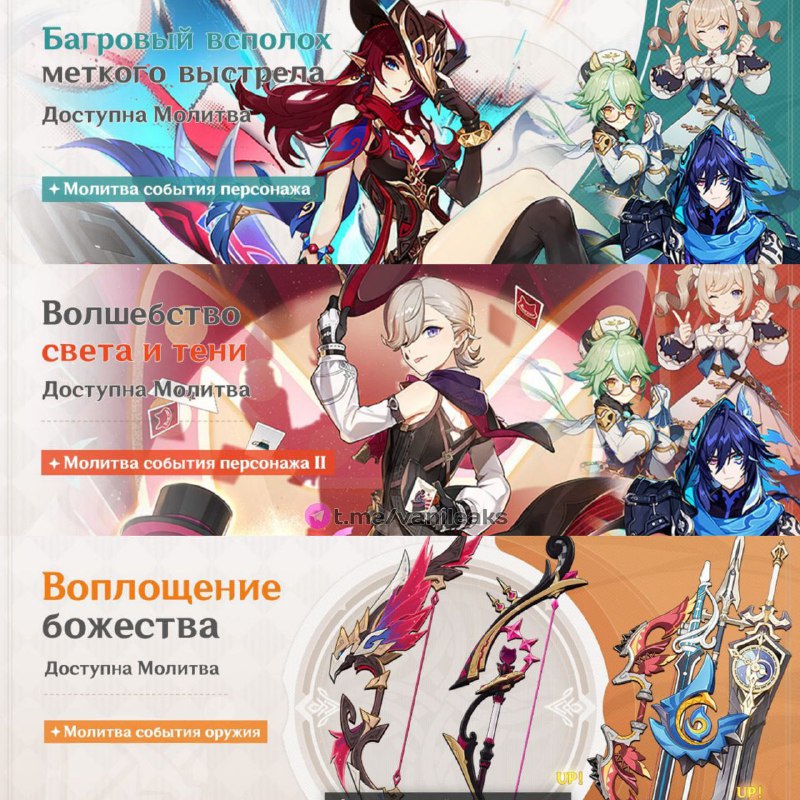 Время выхода баннеров и обновления 5.2