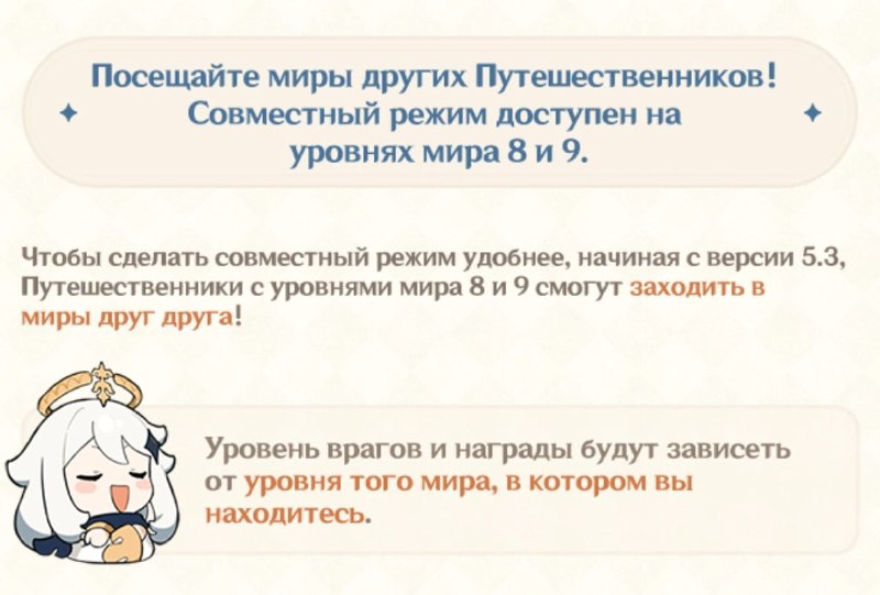 Все улучшения 5.3