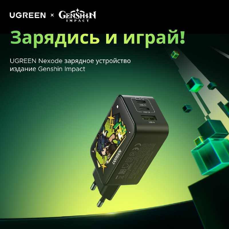 UGREEN x Genshin Impact
