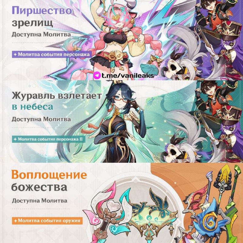 Время выхода баннеров и обновления 5.5