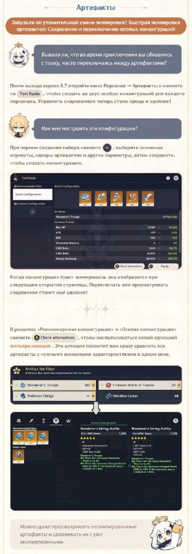 Все улучшения 5.7