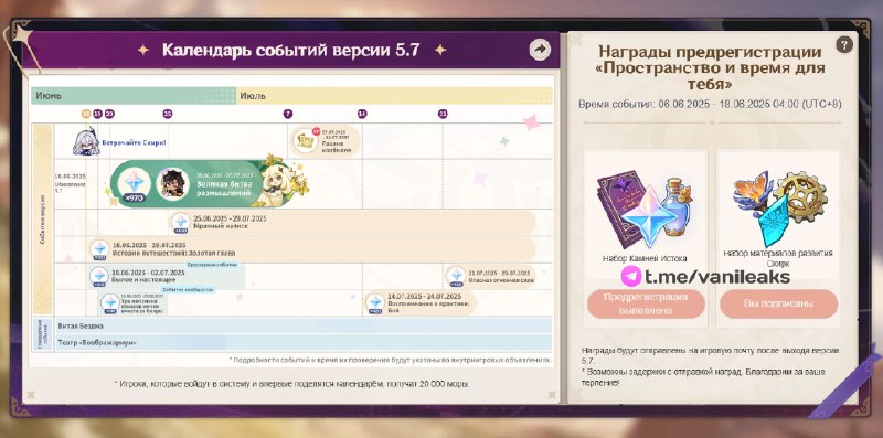 Предрегистрация на версию 5.7