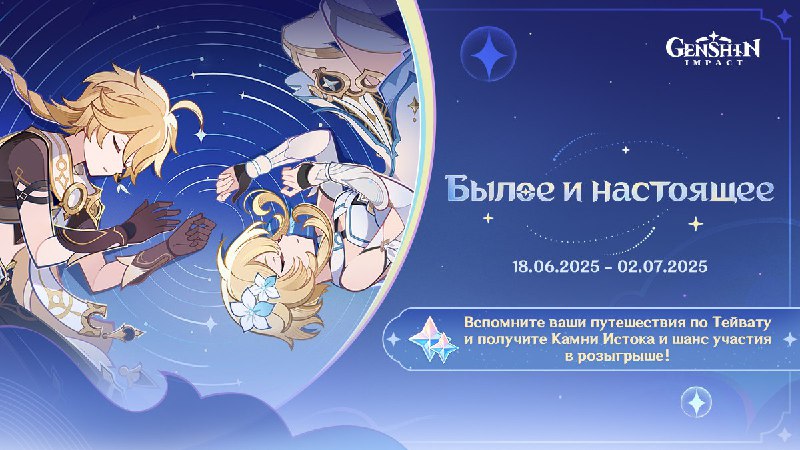 Браузерное событие «Былое и настоящее»