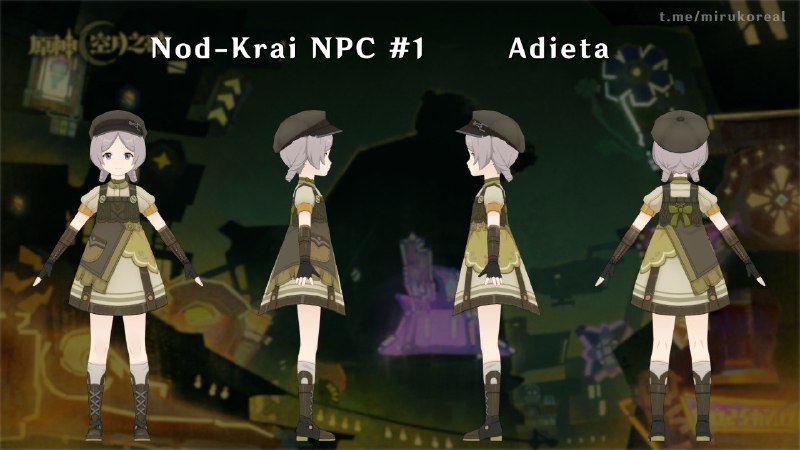 NPC Нод-Края