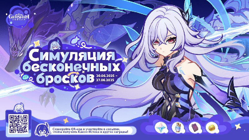 Браузерное событие Скирк «Симуляция бесконечных бросков»