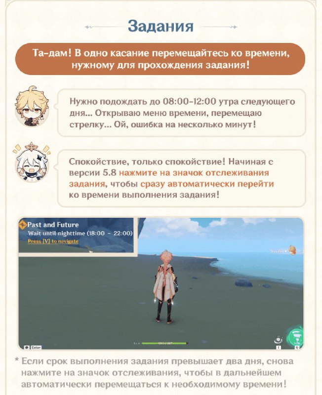 Все улучшения 5.8