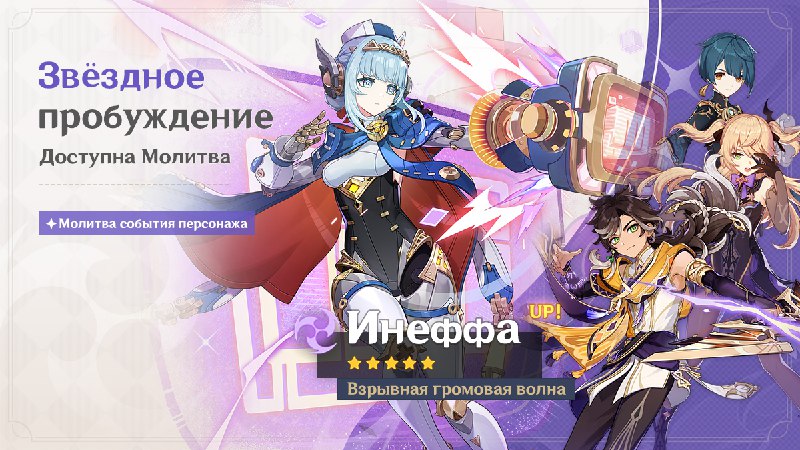 Состав баннеров первой половины 5.8