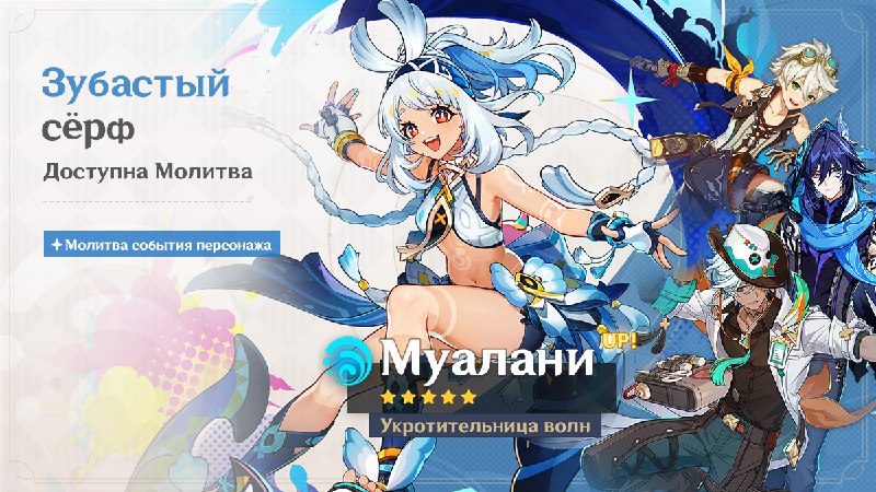 Состав баннеров второй половины 5.8