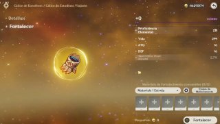 Улучшения в артефактах 6.0