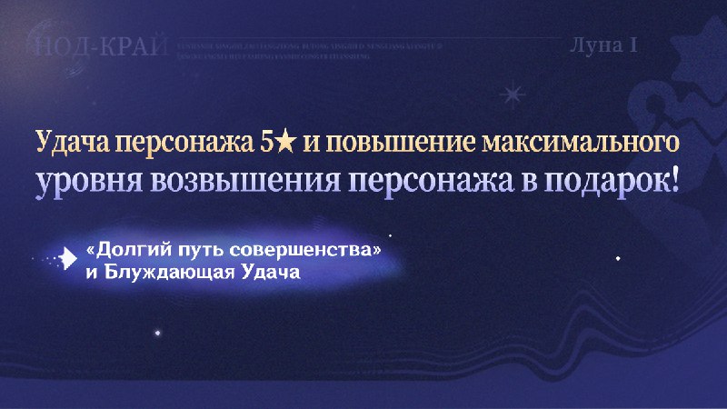 Детали получения бесплатных созвездий на персонажей