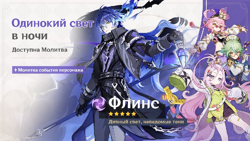 Состав баннеров второй половины 6.0