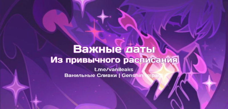 Будущие важные даты