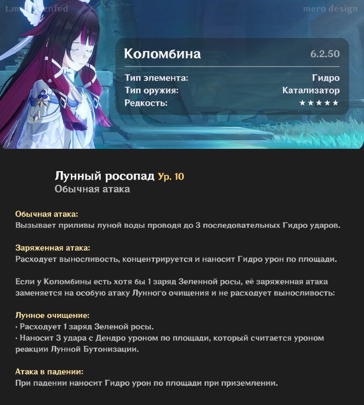 Навыки Коломбины, Цзы Бай и Иллуги