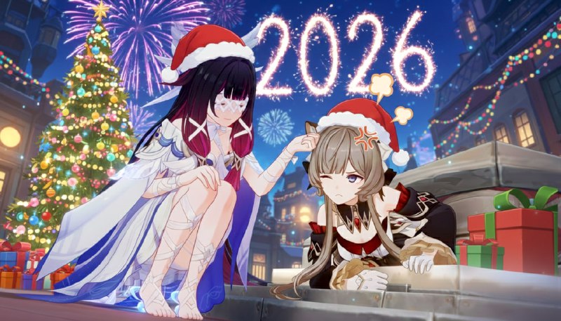С Новым 2026 Годом!