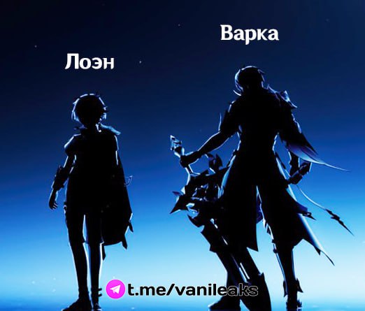 Лоэн — не игровой в 6.4