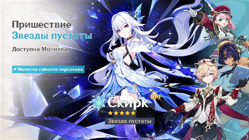 Состав баннеров второй половины 6.4