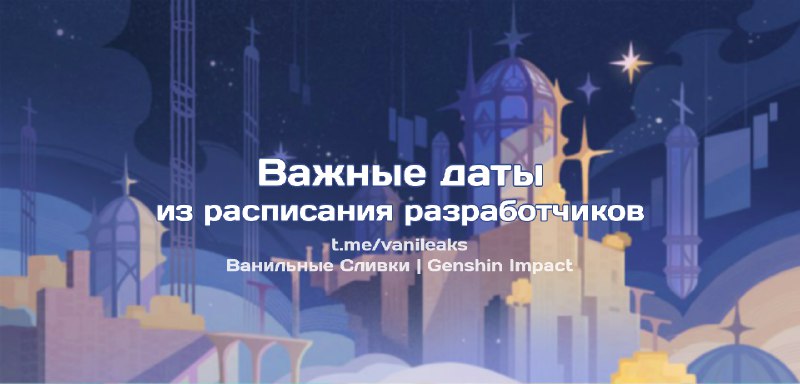 Будущие важные даты