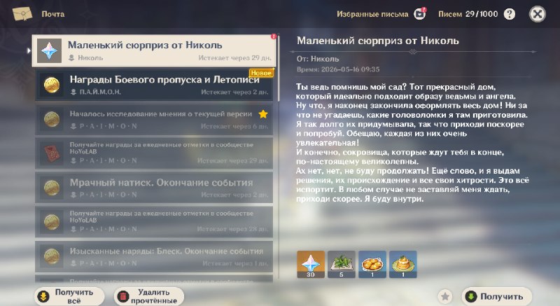 Новый промокод на 30