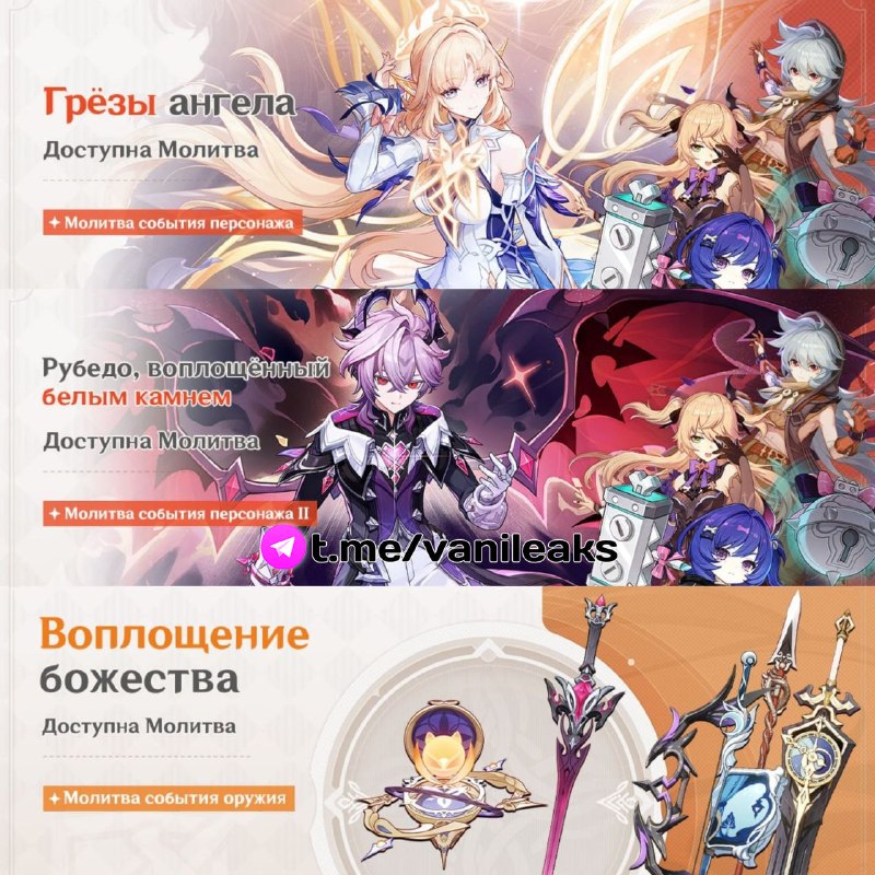 Дата и время выхода баннеров и обновления 6.6