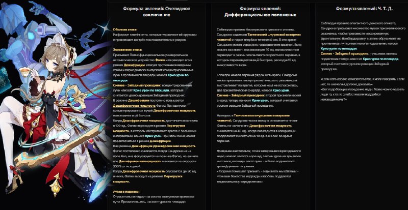 Навыки Сандроне