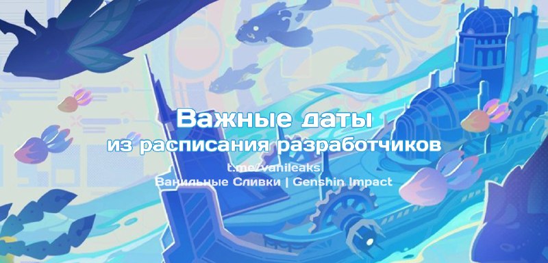 Будущие важные даты