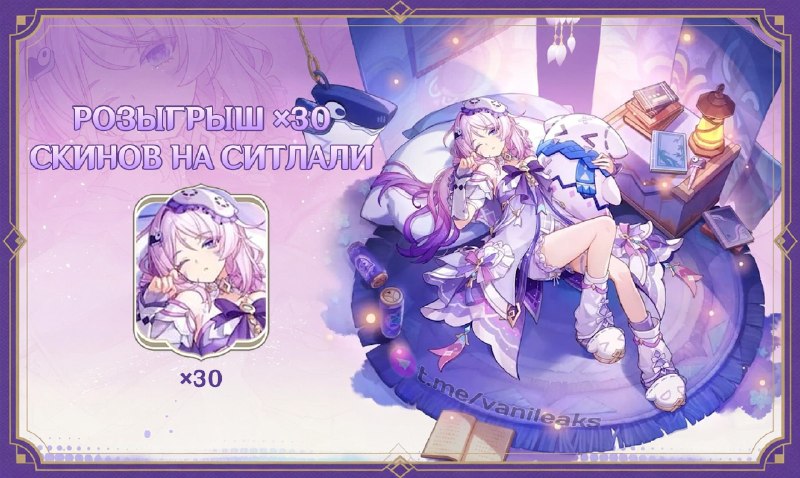 __TGEMOJIIMG__https://telegram.org/img/emoji/40/F09F91A9.png|||__ENDEMOJI__РОЗЫГРЫШ ×30 СКИНОВ НА БАБУЛЮ СИТЛАЛИ!