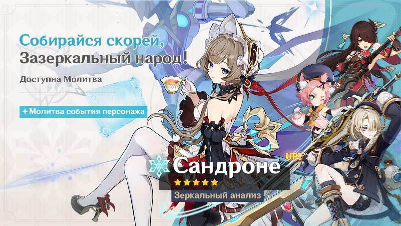 Состав баннеров первой половины 6.7