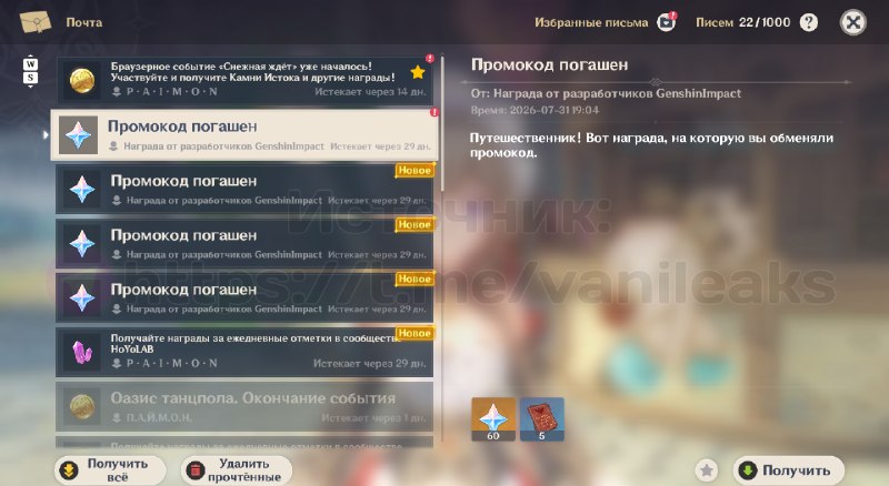 Новый промокод на 60