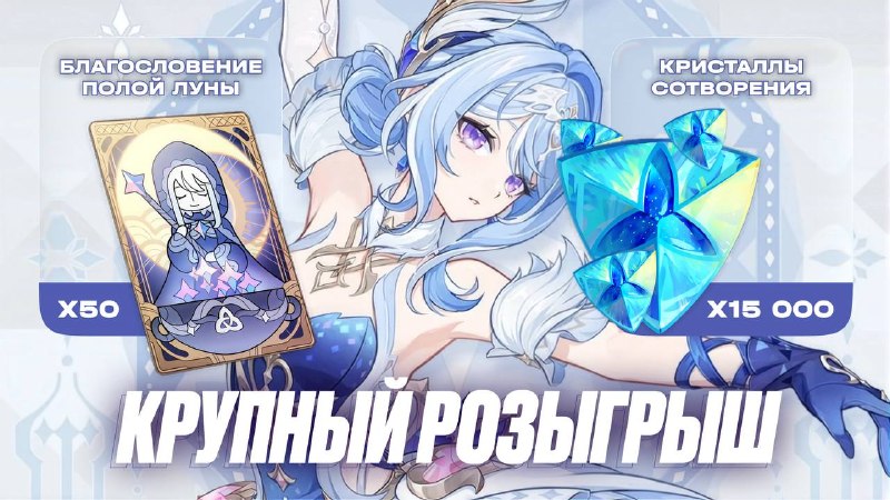 БЫСТРЫЙ РОЗЫГРЫШ 50 ЛУН