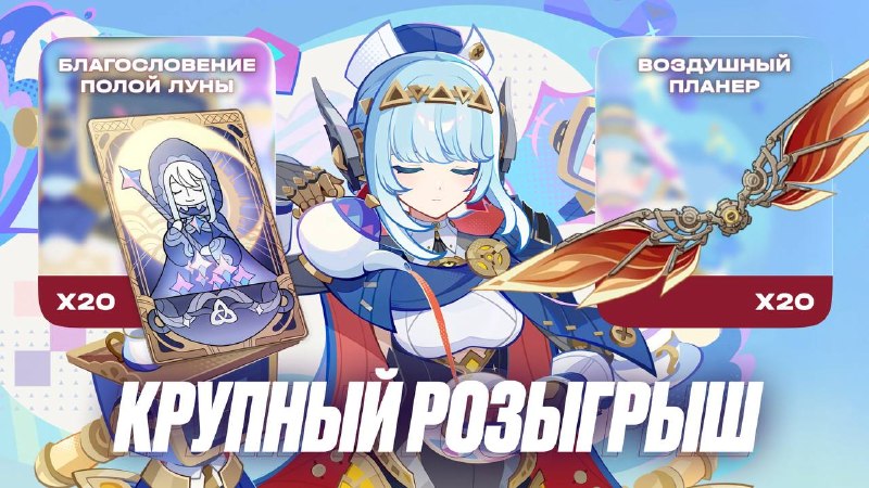 БЫСТРЫЙ РОЗЫГРЫШ 20 ПЛАНЕРОВ или подписок на 3 месяца