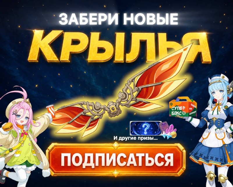 ⚠️ РОЗЫГРЫШ НА ПЛАНЕР ЗАКАНЧИВАЕТСЯ УЖЕ ЗАВТРА
