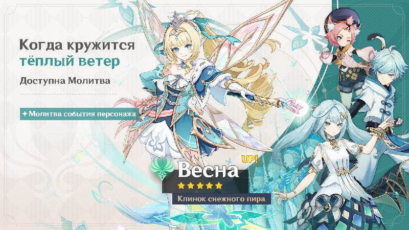 Состав баннеров первой половины 7.1