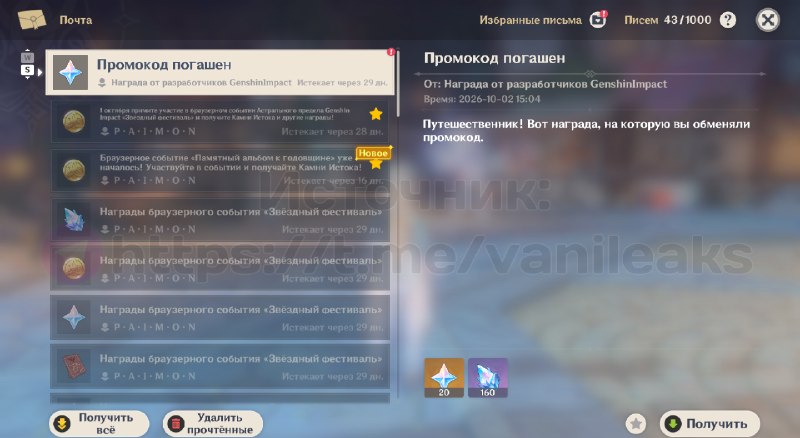 Новый промокод на 20