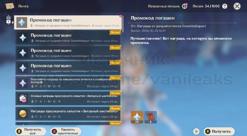 Ещё новый промокод на 60