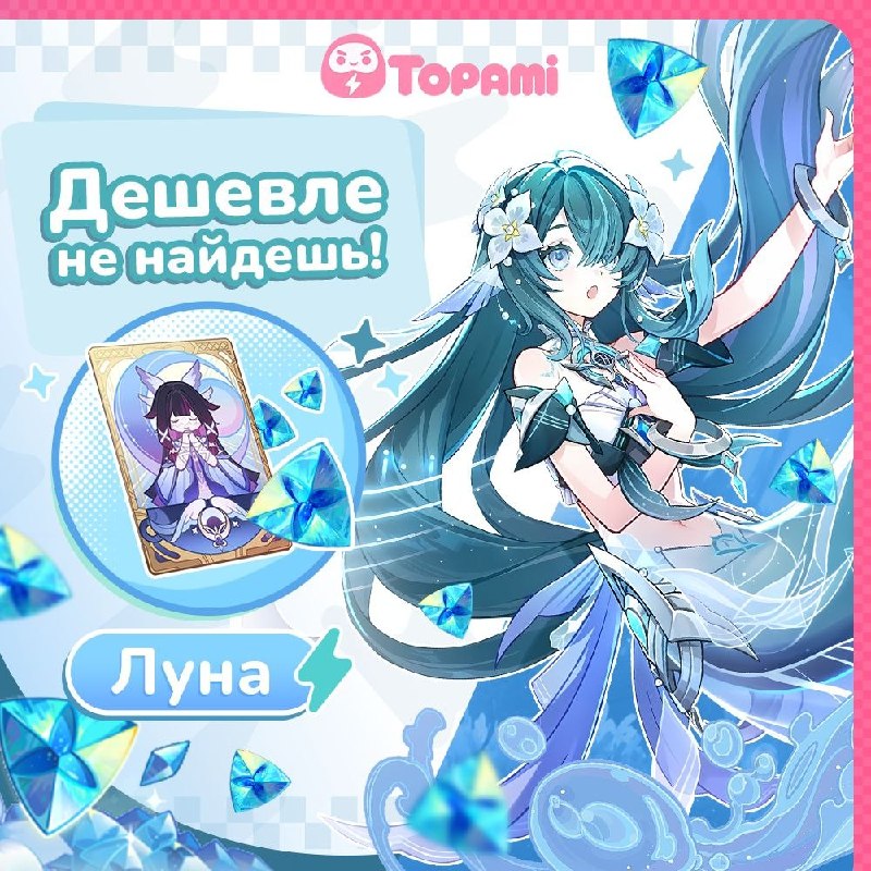 Где купить выгодно гемы и БП в Genshin?