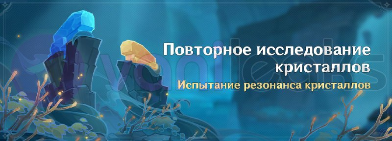 Уже завтра событие «Исследование кристаллов»