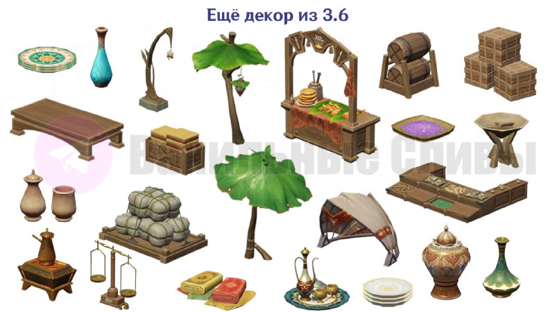 Ещё декор из 3.6