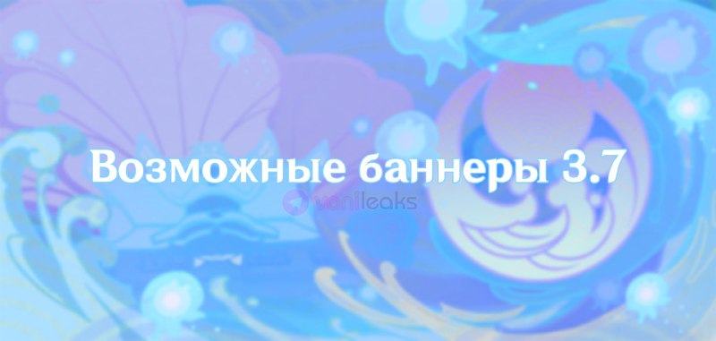 Возможные баннеры 3.7
