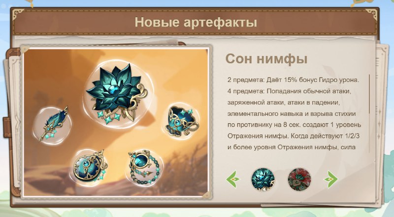 Артефакты для Сутин