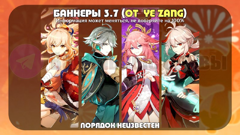 Баннеры 3.7