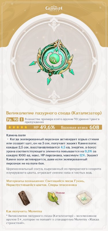 Оружия и артефакты 3.6 — официально