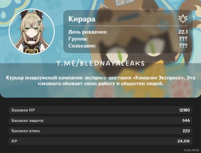 __TGEMOJIIMG__https://telegram.org/img/emoji/40/F09F98B8.png|||__ENDEMOJI__Все навыки и созвездия Кирары