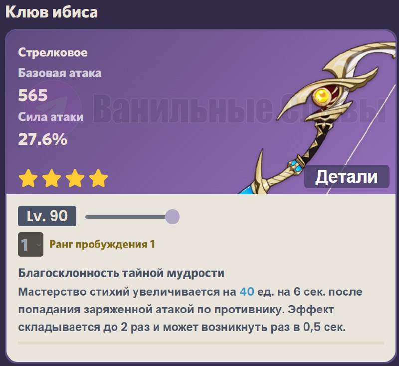 Характеристики нового лука