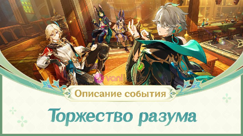 Уже завтра событие «Торжество разума»