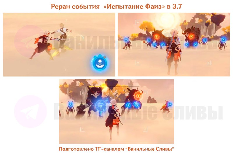 Реран события «Испытания Фаиз»
