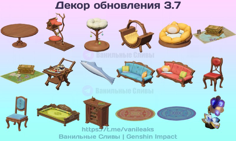 Декор из обновления 3.7
