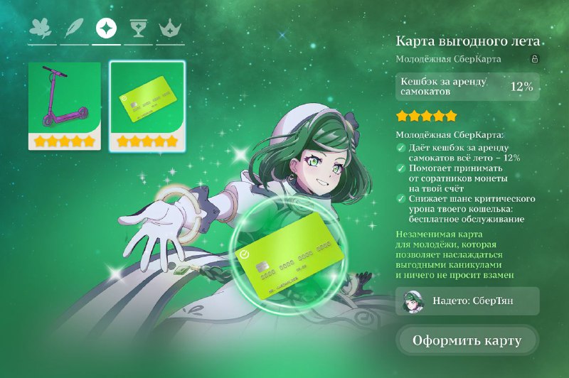 Новый брендированный персонаж в игре