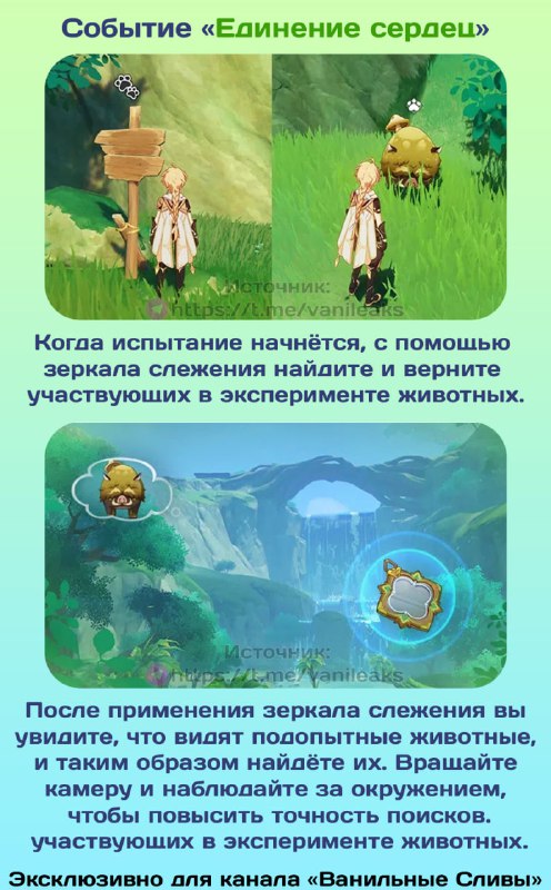Событие «Единение сердец»